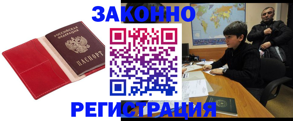 временная регистрация адрес в Пермском крае