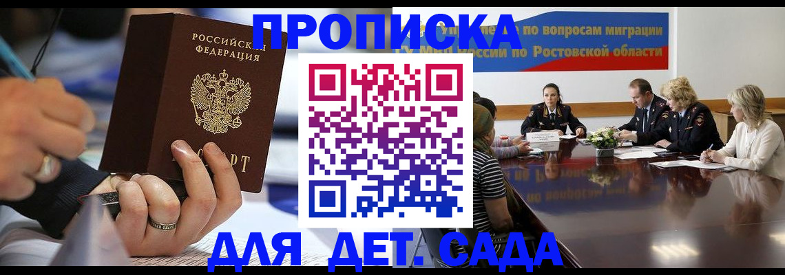 прописка в Пермском крае